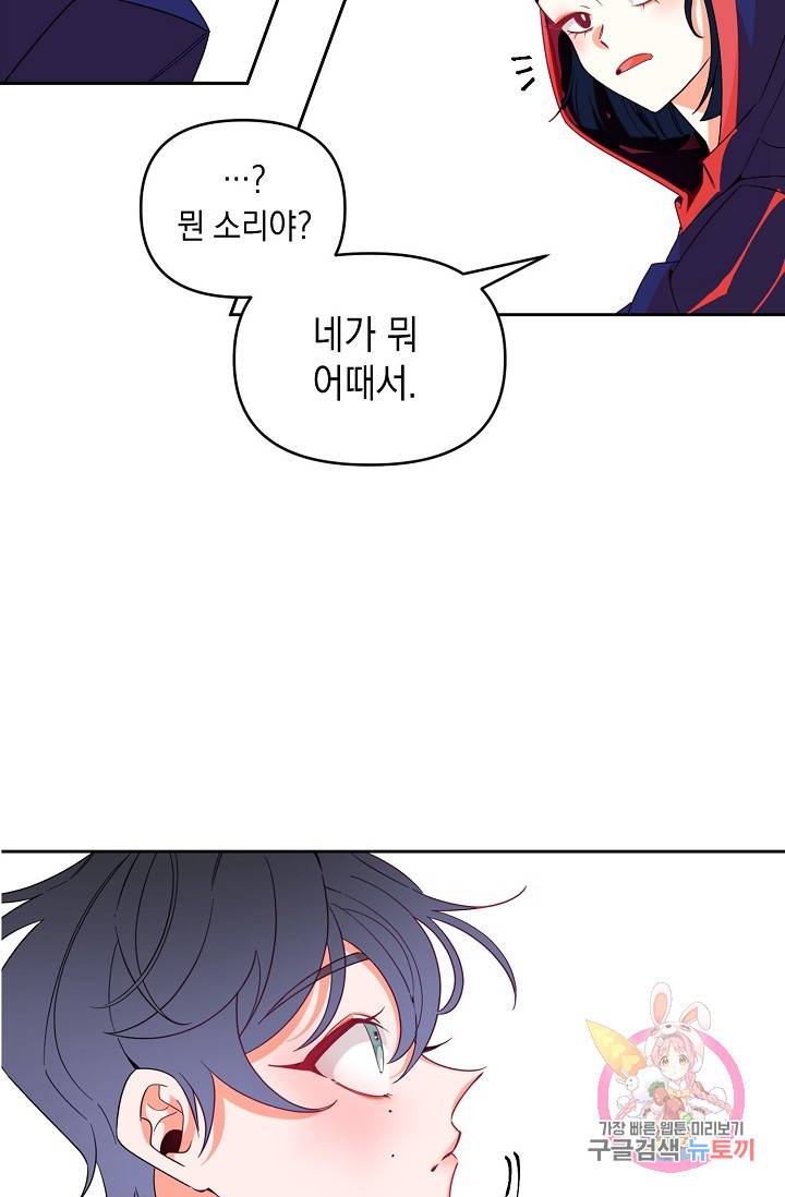 이 소설이 끝나기 전에, 10화 24