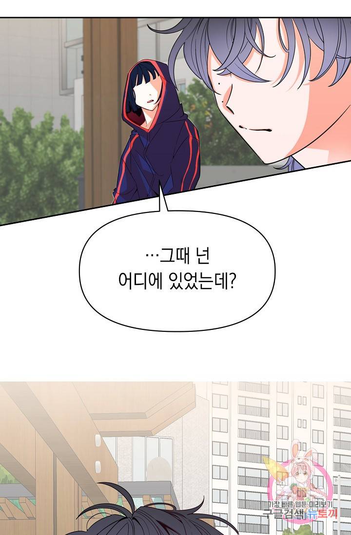 이 소설이 끝나기 전에, 10화 27