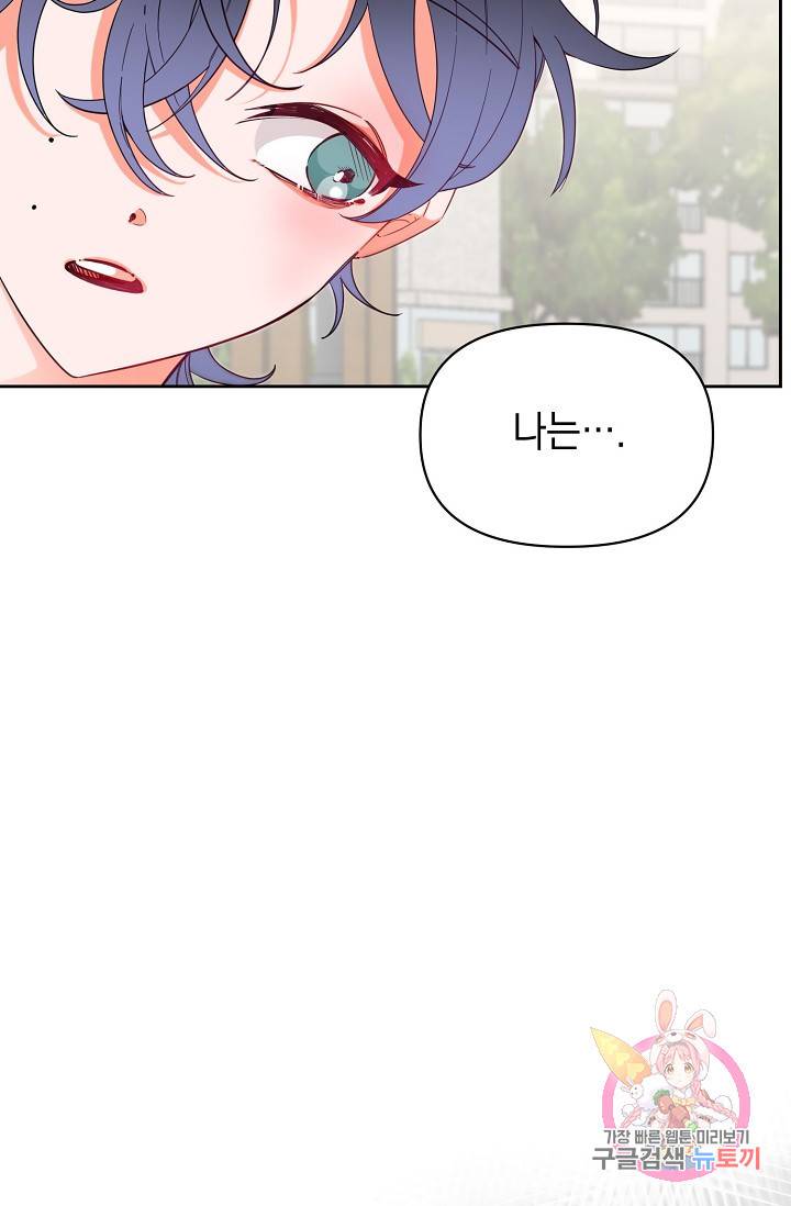 이 소설이 끝나기 전에, 10화 29