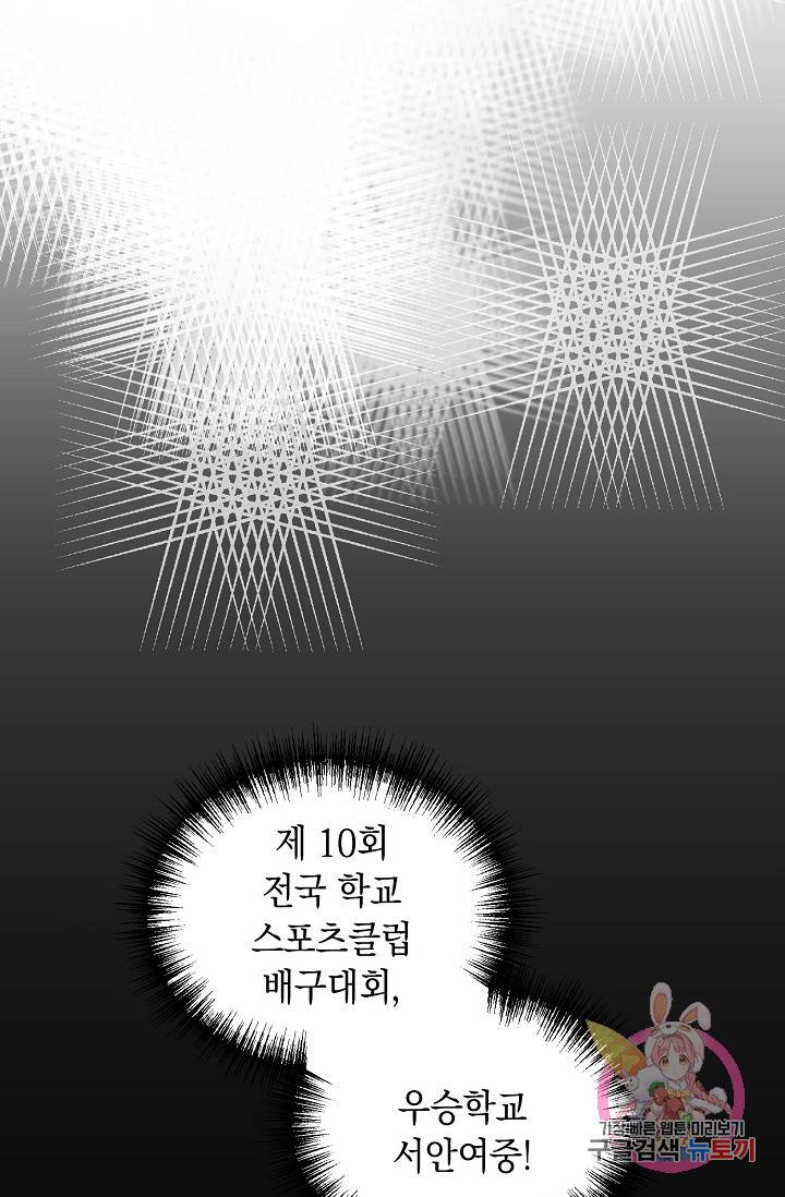 이 소설이 끝나기 전에, 10화 30