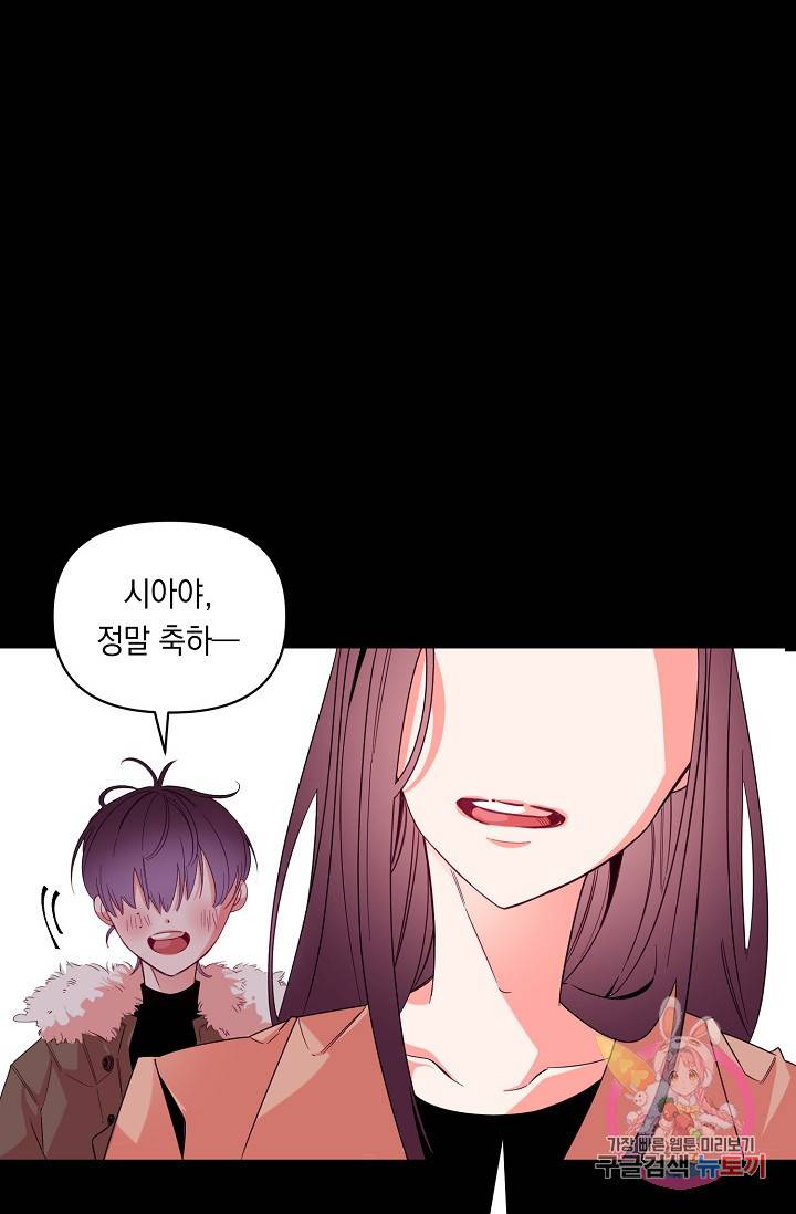 이 소설이 끝나기 전에, 10화 38