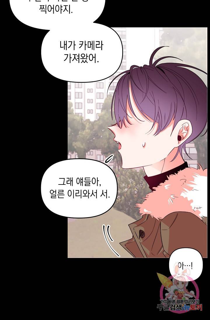 이 소설이 끝나기 전에, 10화 41