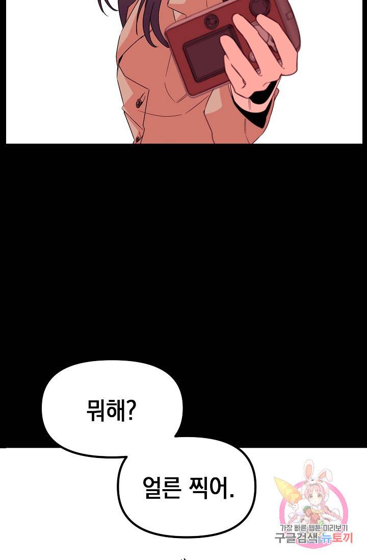 이 소설이 끝나기 전에, 10화 44