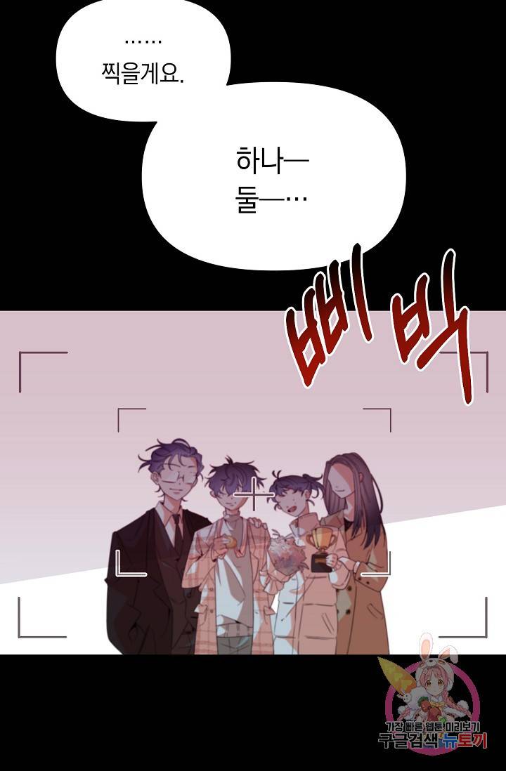 이 소설이 끝나기 전에, 10화 46