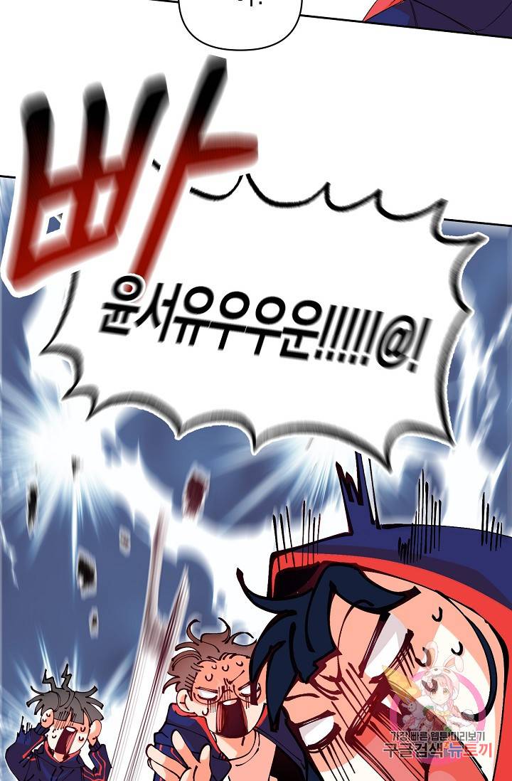 이 소설이 끝나기 전에, 10화 49