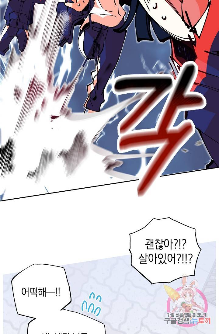 이 소설이 끝나기 전에, 10화 50