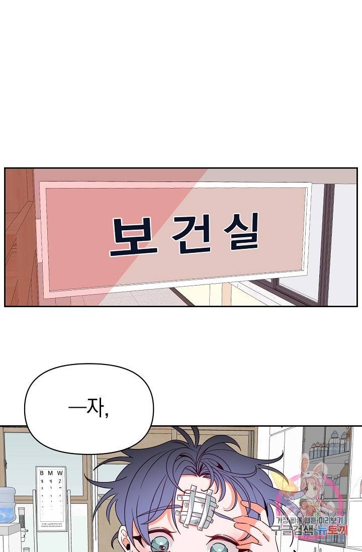 이 소설이 끝나기 전에, 10화 56