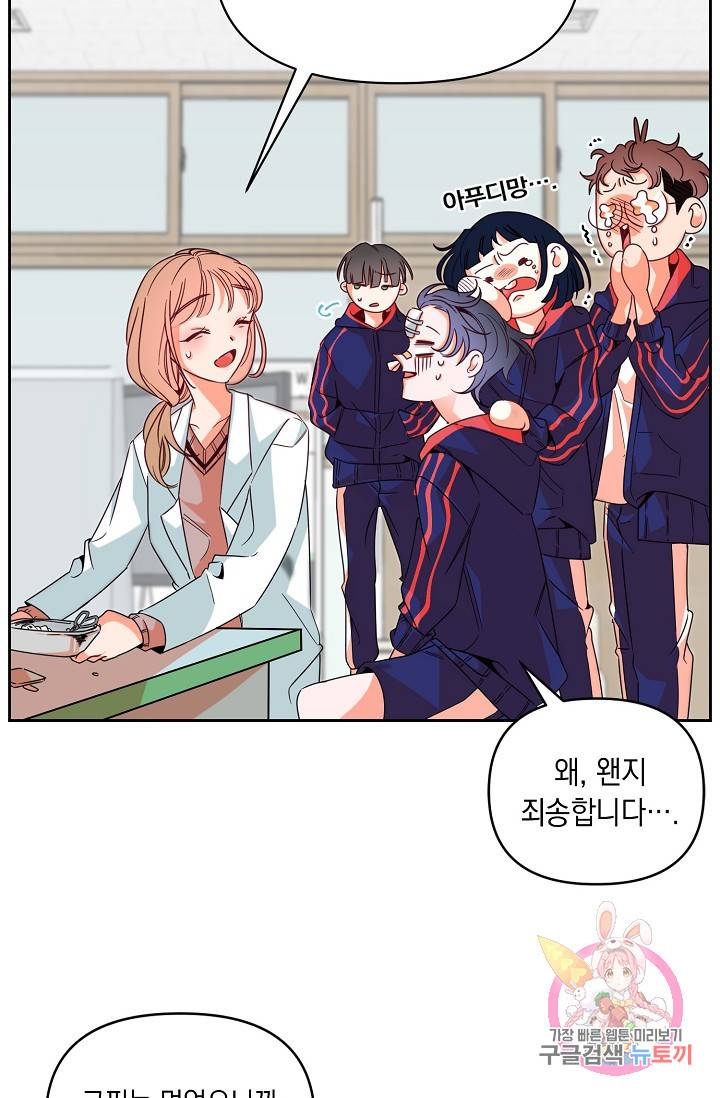 이 소설이 끝나기 전에, 10화 58