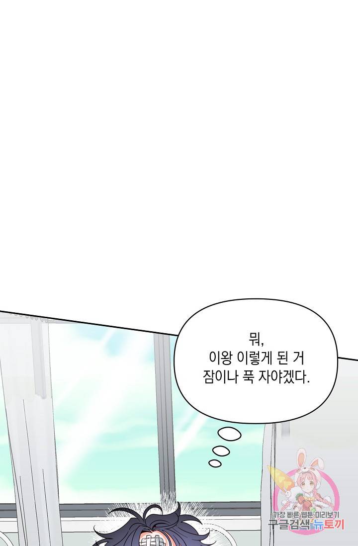 이 소설이 끝나기 전에, 10화 65