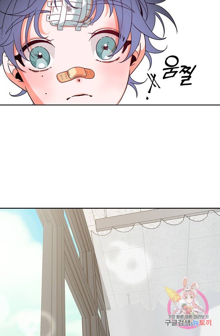 이 소설이 끝나기 전에, 10화 67