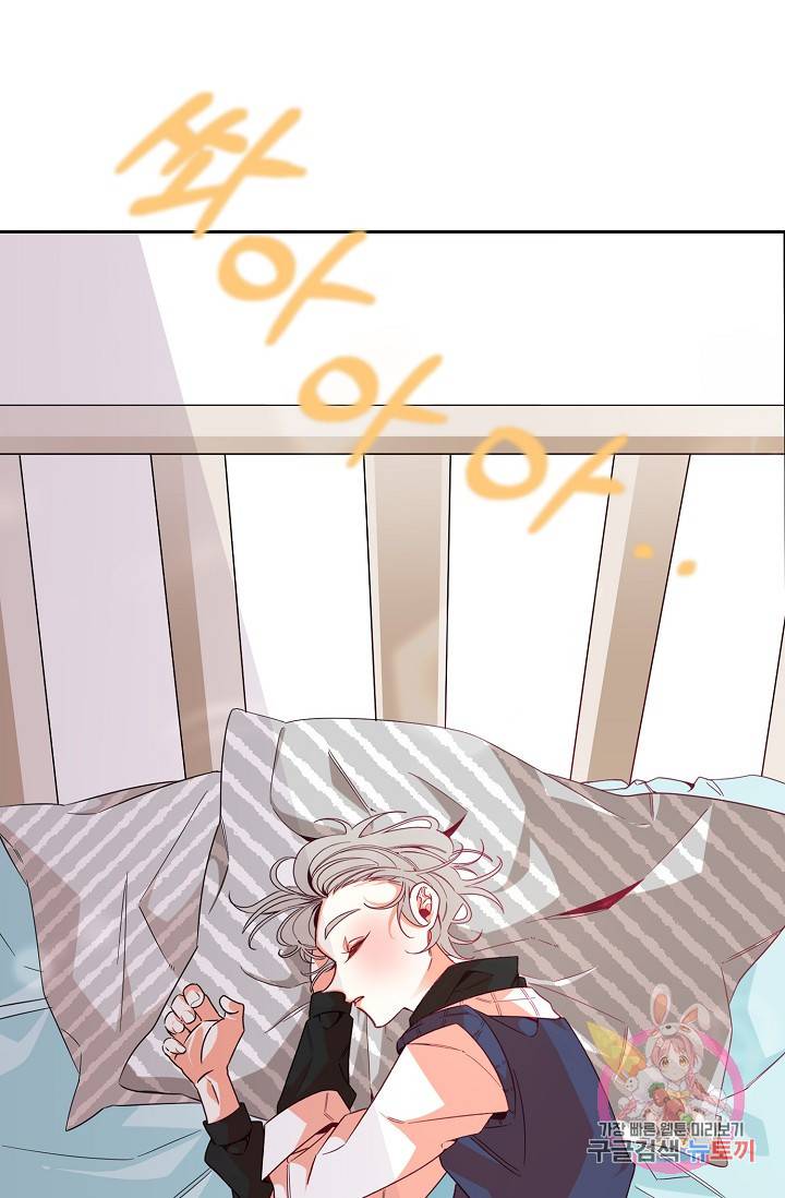 이 소설이 끝나기 전에, 10화 69