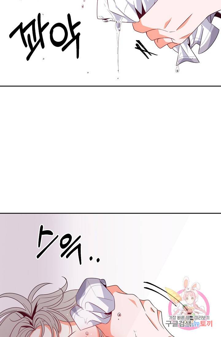 이 소설이 끝나기 전에, 10화 77