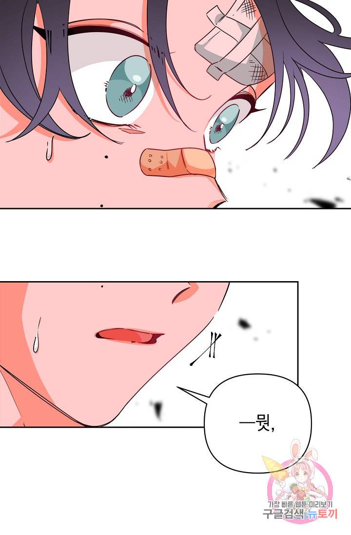 이 소설이 끝나기 전에, 10화 91