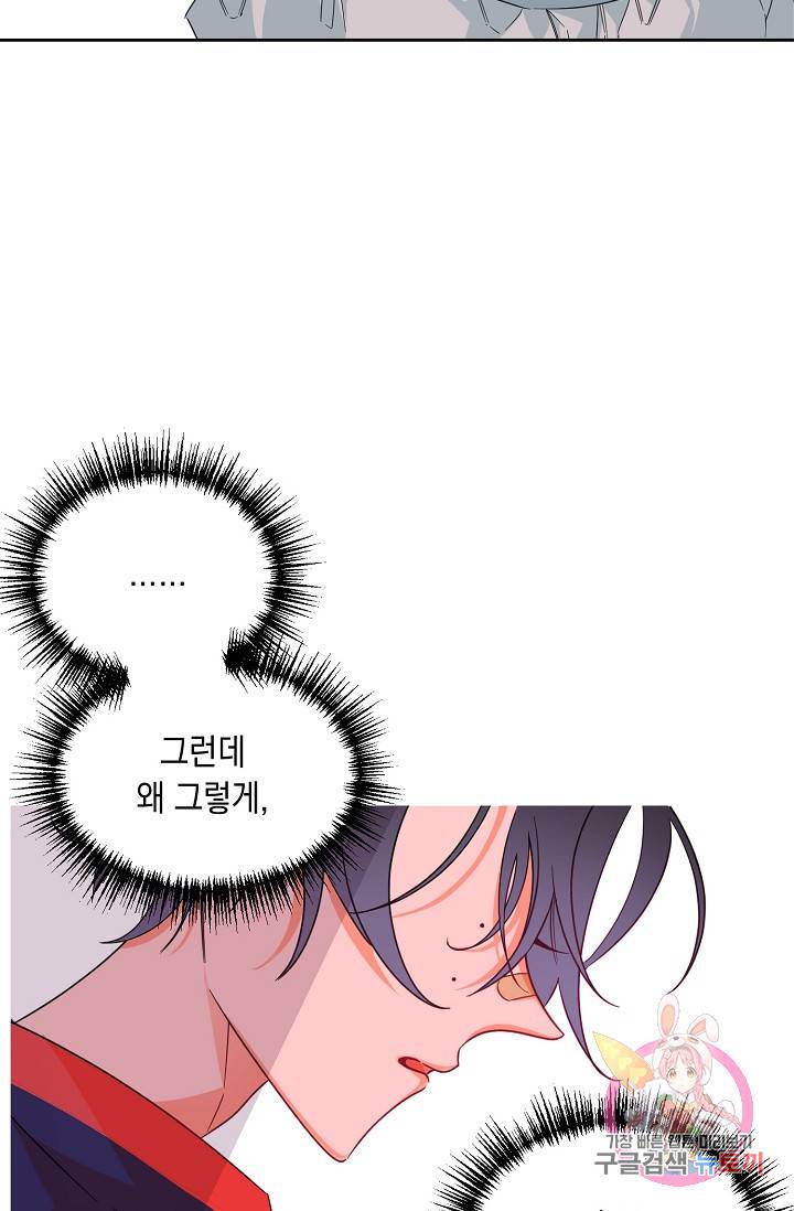이 소설이 끝나기 전에, 10화 95