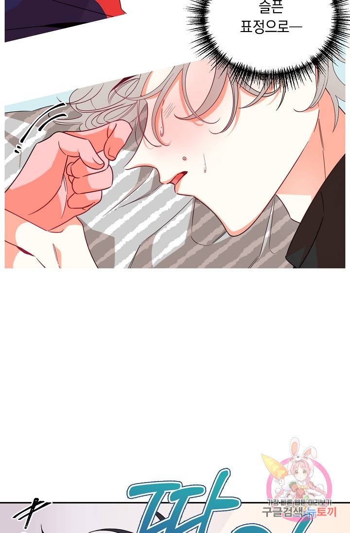 이 소설이 끝나기 전에, 10화 96