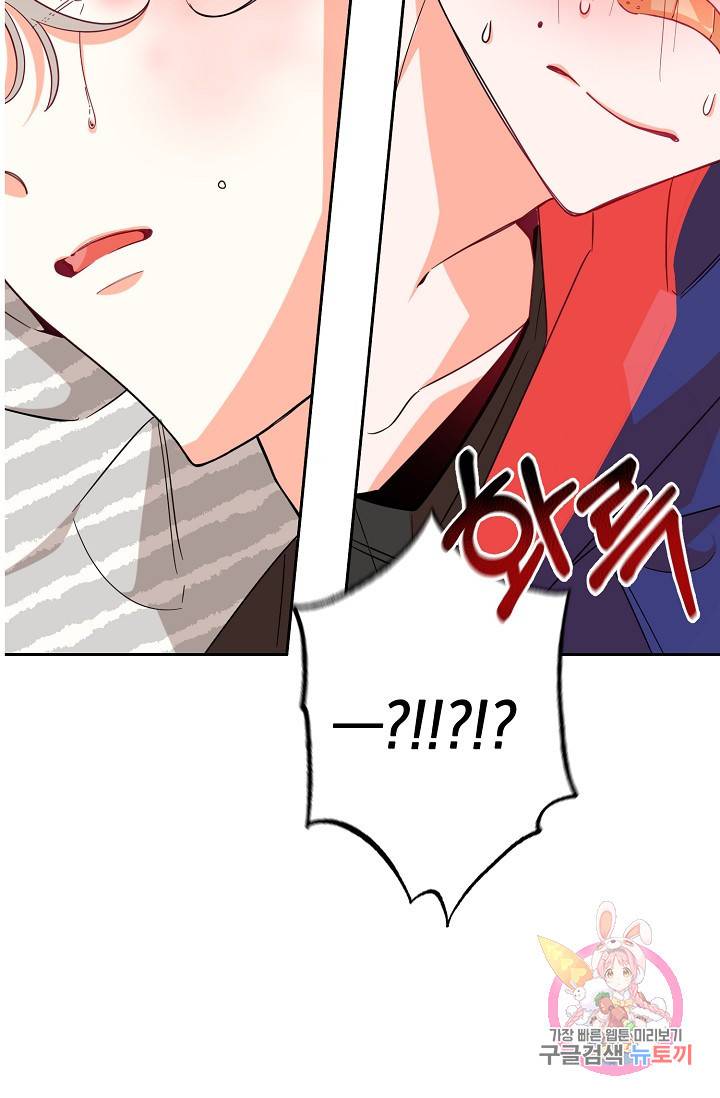 이 소설이 끝나기 전에, 10화 99