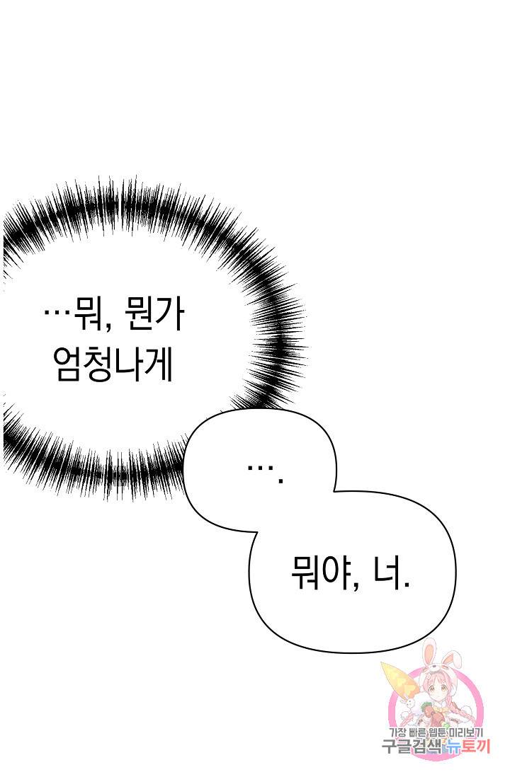 이 소설이 끝나기 전에, 10화 100