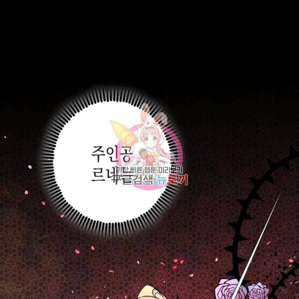 폭군의 신경안정제 5화 1