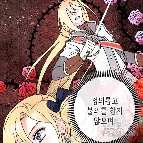폭군의 신경안정제 5화 2