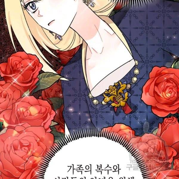 폭군의 신경안정제 5화 3