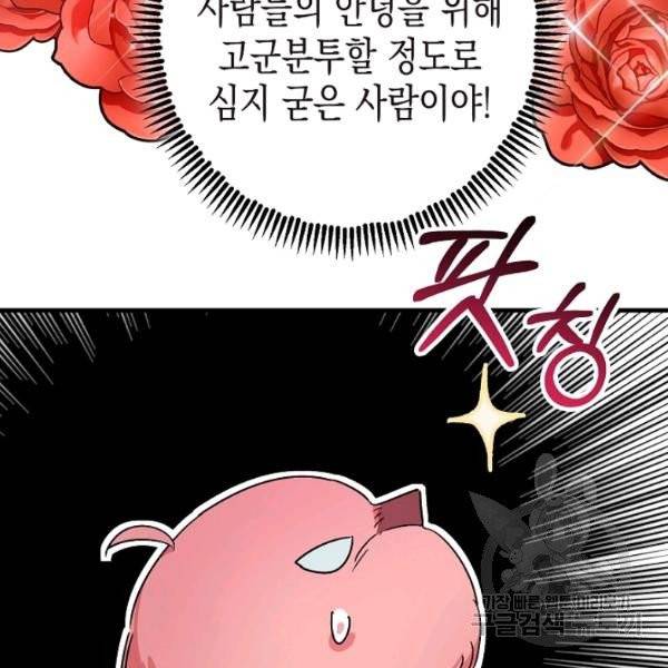 폭군의 신경안정제 5화 4