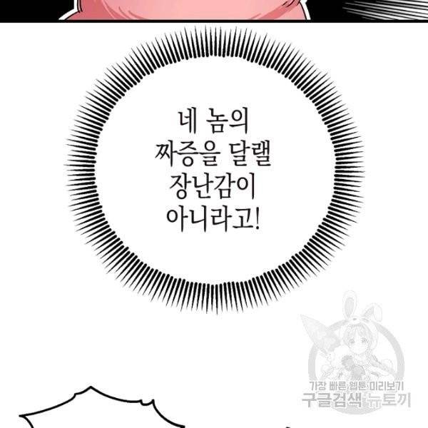 폭군의 신경안정제 5화 5
