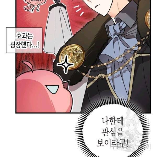 폭군의 신경안정제 5화 8