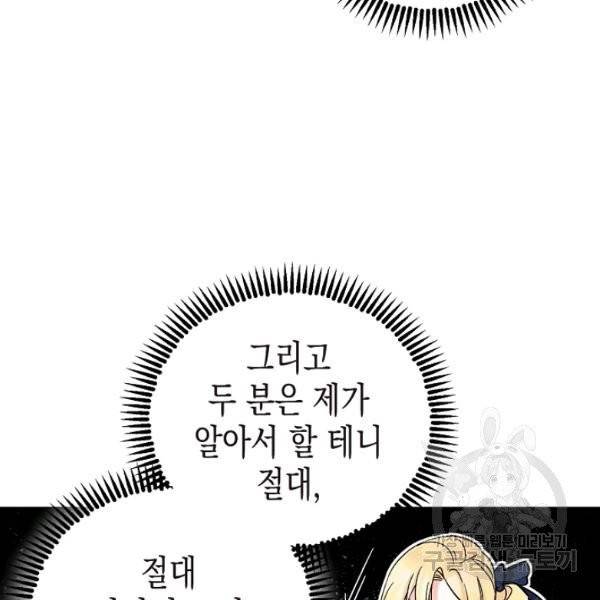 폭군의 신경안정제 5화 9