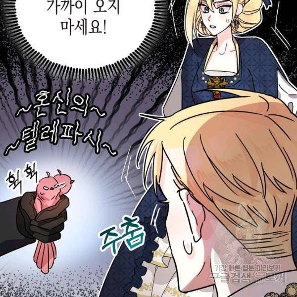 폭군의 신경안정제 5화 10