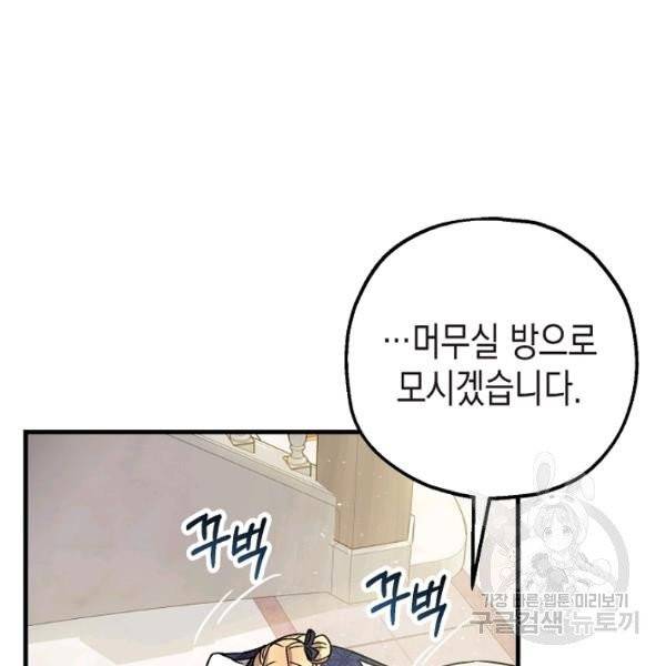 폭군의 신경안정제 5화 13