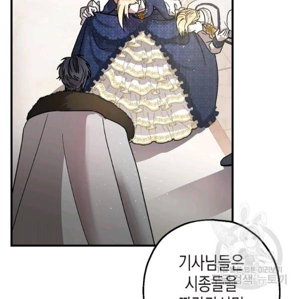 폭군의 신경안정제 5화 14