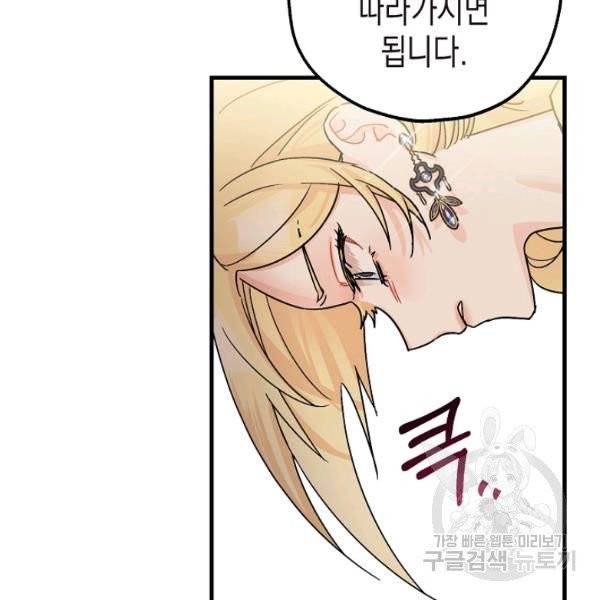 폭군의 신경안정제 5화 15