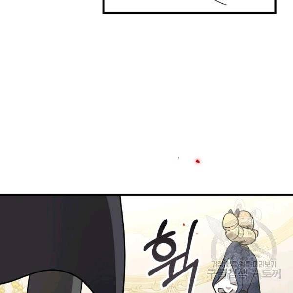 폭군의 신경안정제 5화 16