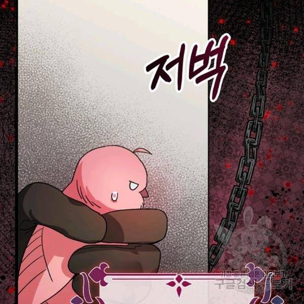 폭군의 신경안정제 5화 19