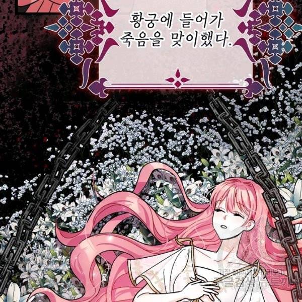 폭군의 신경안정제 5화 20