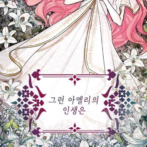 폭군의 신경안정제 5화 21
