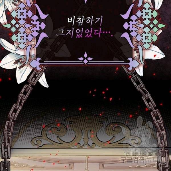 폭군의 신경안정제 5화 23
