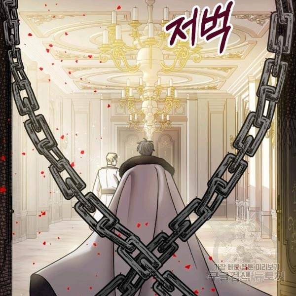 폭군의 신경안정제 5화 24