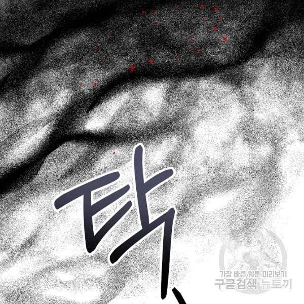 폭군의 신경안정제 5화 26
