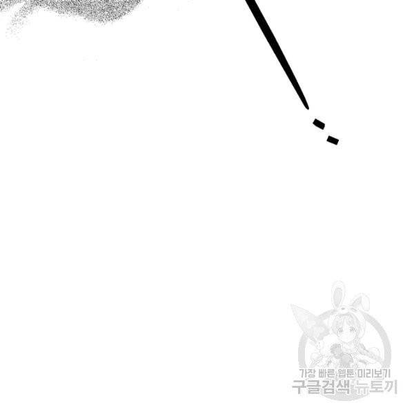 폭군의 신경안정제 5화 27