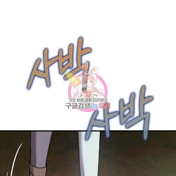 폭군의 신경안정제 12화 1