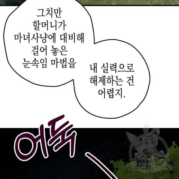 폭군의 신경안정제 12화 5