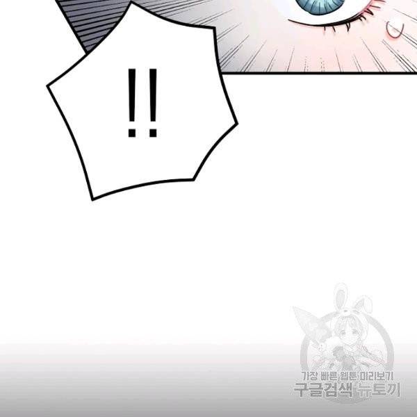 폭군의 신경안정제 12화 12