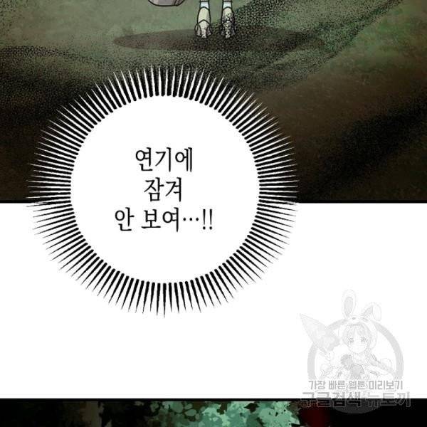 폭군의 신경안정제 12화 15