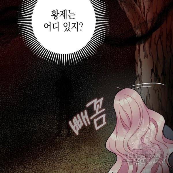 폭군의 신경안정제 12화 19