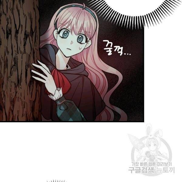 폭군의 신경안정제 12화 21