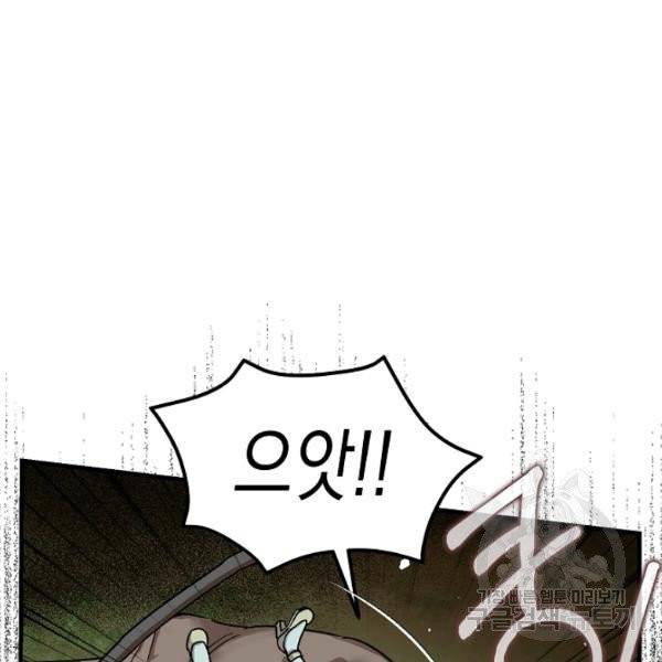 폭군의 신경안정제 12화 27
