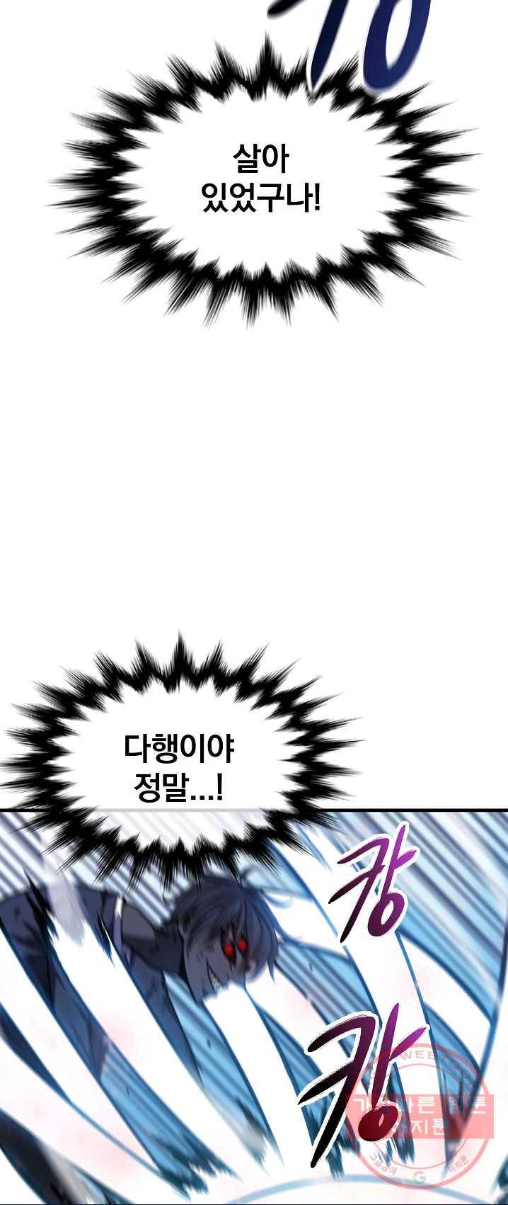 급식퇴마사 23화 6