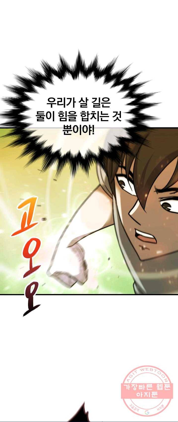 급식퇴마사 23화 14