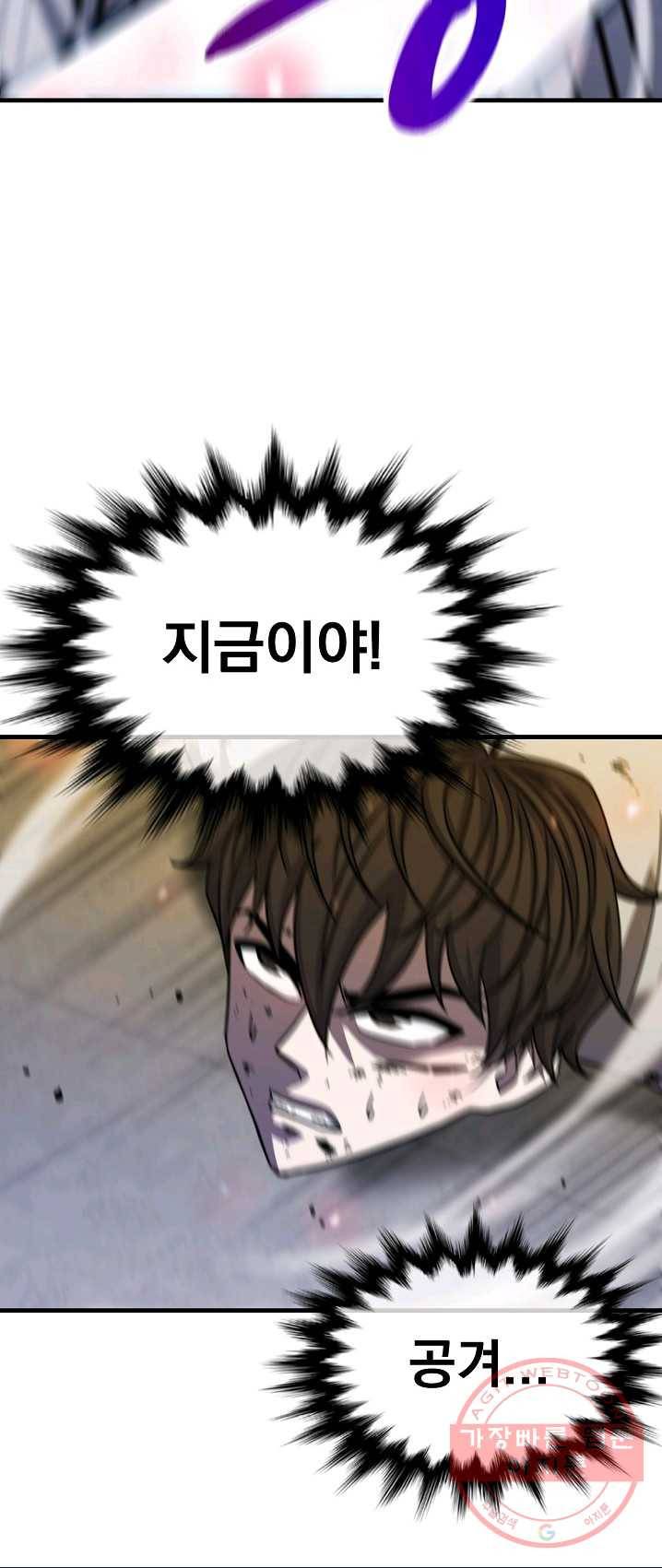 급식퇴마사 23화 16